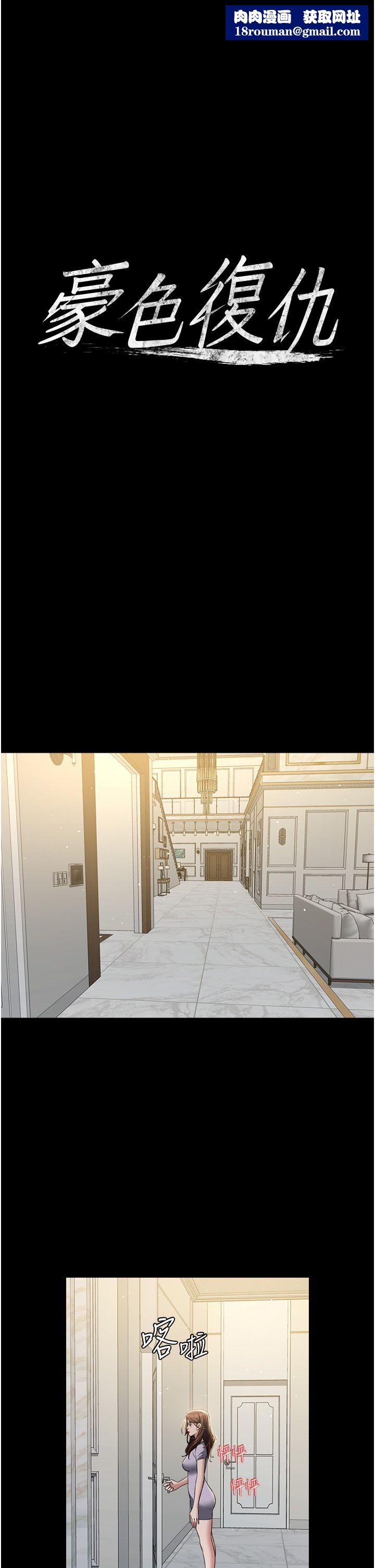 豪色復仇第35話-瀰漫整車的洨水味