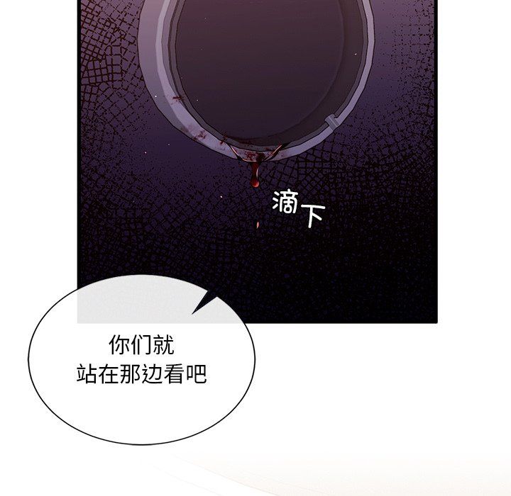 父债子偿第28話