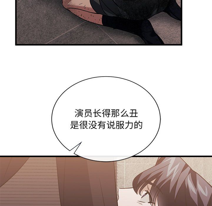 父债子偿第28話