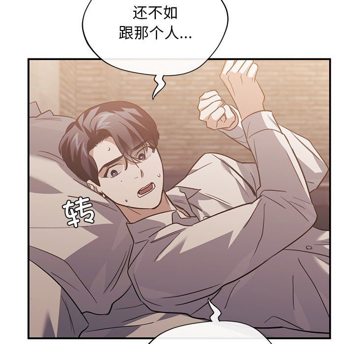 父债子偿第28話