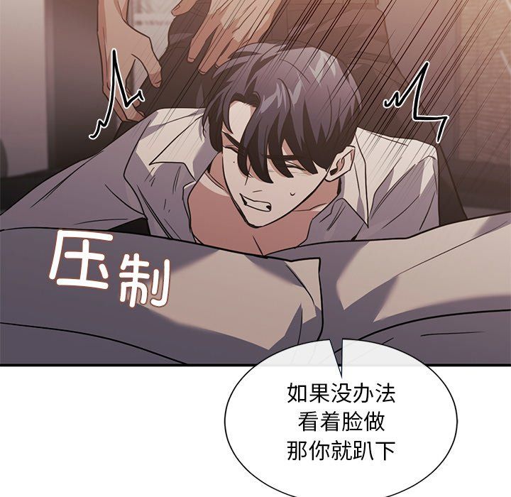 父债子偿第28話