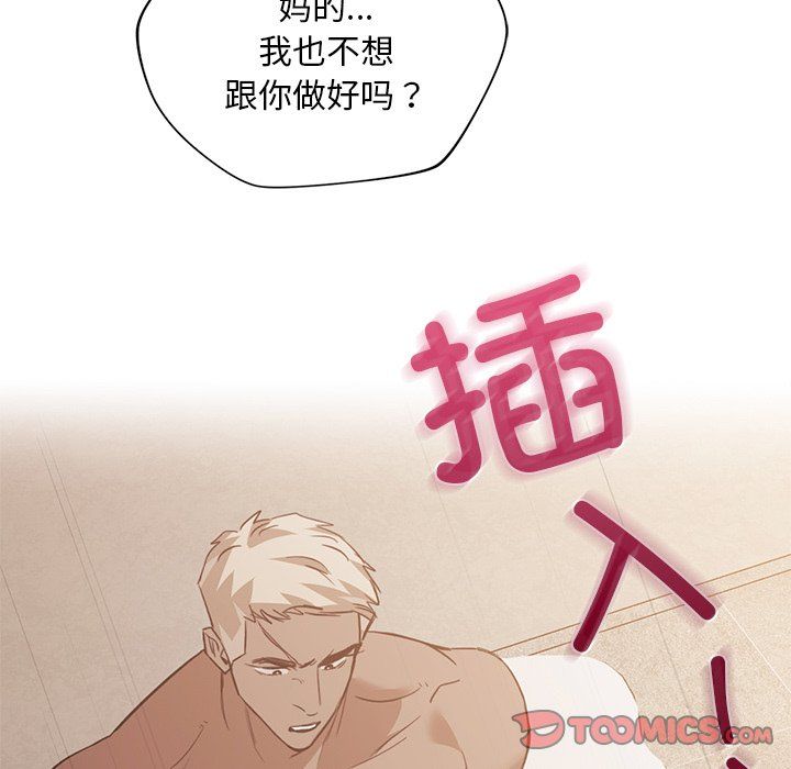 父债子偿第28話