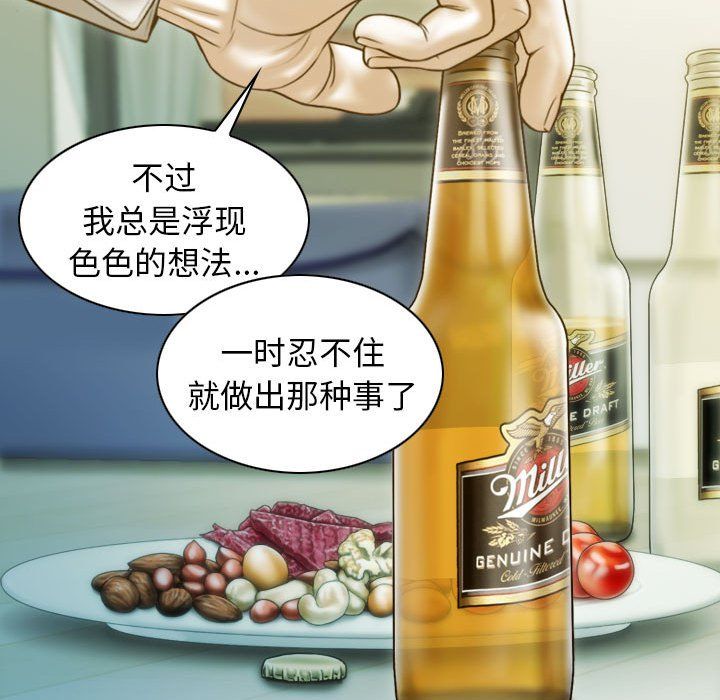 不可抗拒的吸引第27話