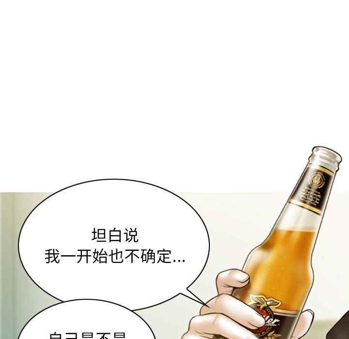 不可抗拒的吸引第27話