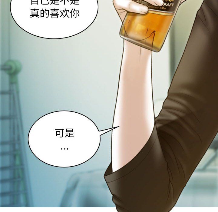 不可抗拒的吸引第27話