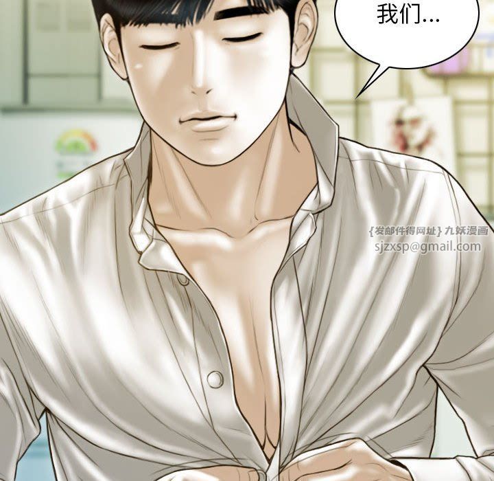 不可抗拒的吸引第27話