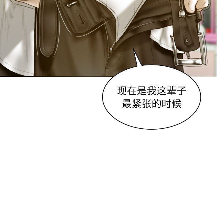 不可抗拒的吸引第27話