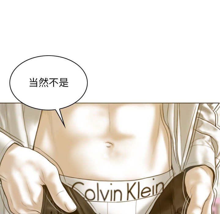 不可抗拒的吸引第27話