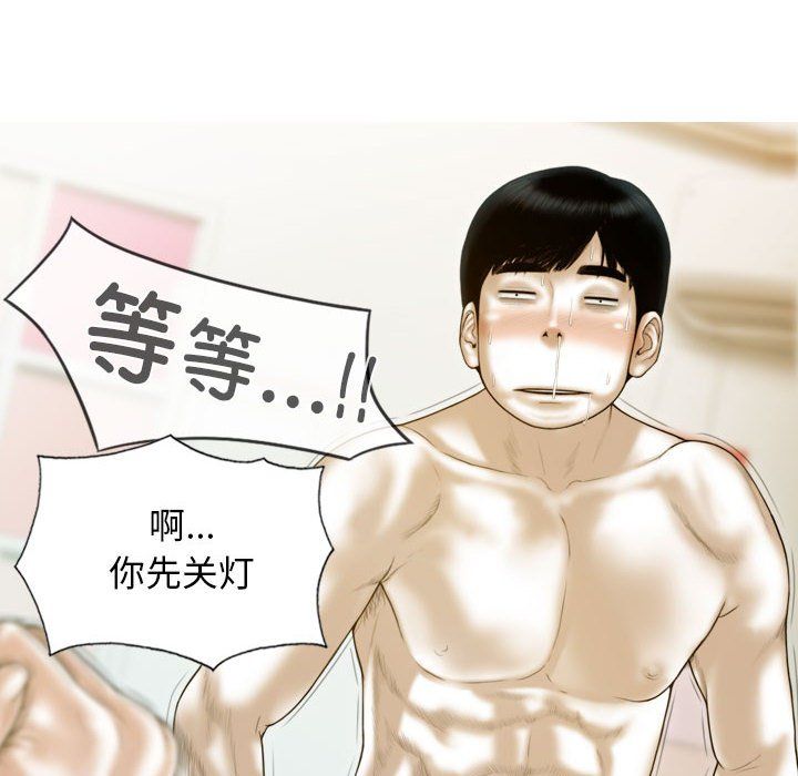 不可抗拒的吸引第27話