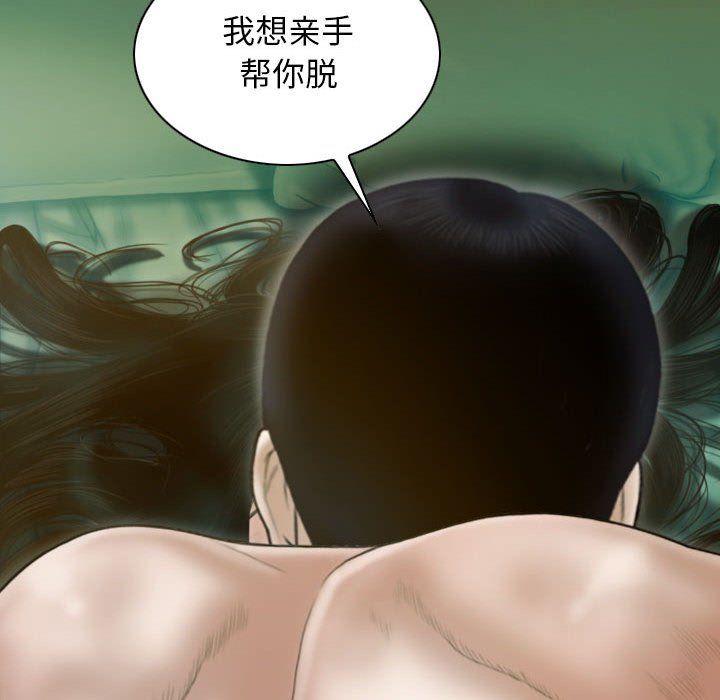 不可抗拒的吸引第27話