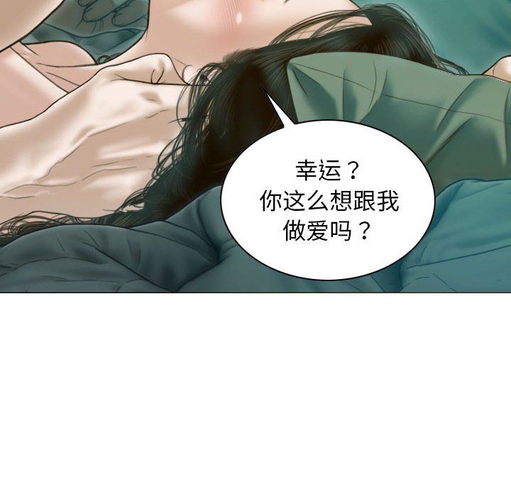 不可抗拒的吸引第27話