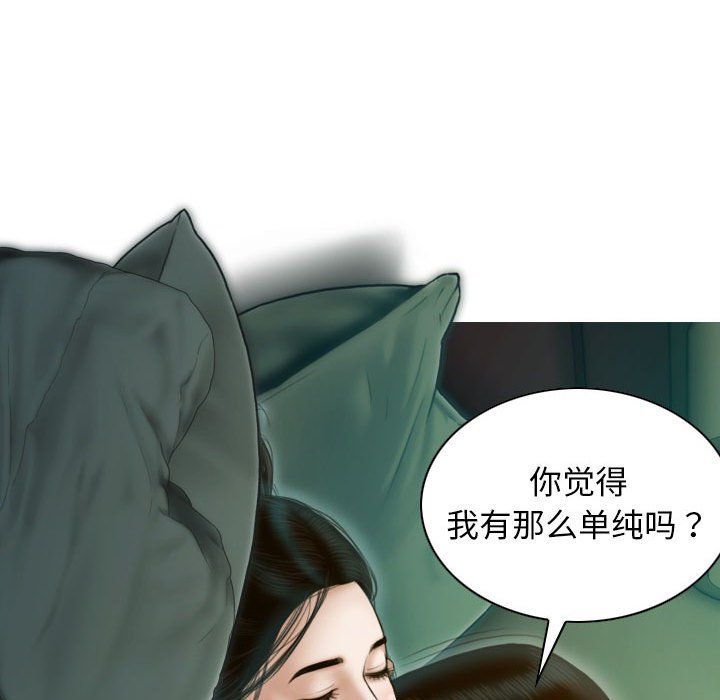 不可抗拒的吸引第27話