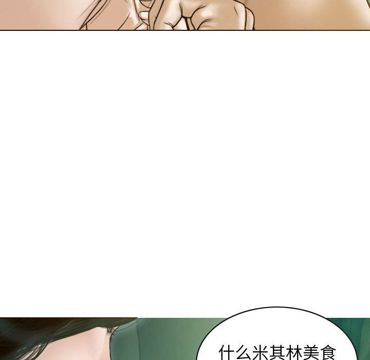 不可抗拒的吸引第27話