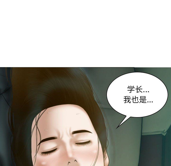 不可抗拒的吸引第27話