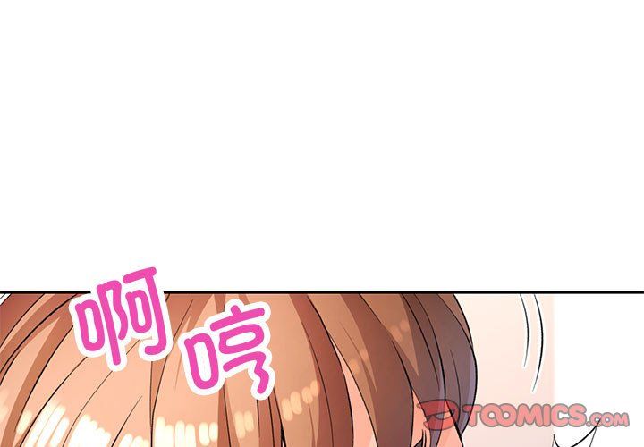 脱轨关系第24話