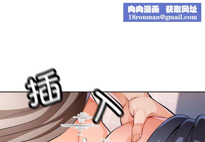 脱轨关系第24話