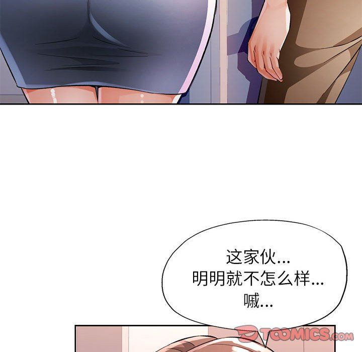 脱轨关系第24話