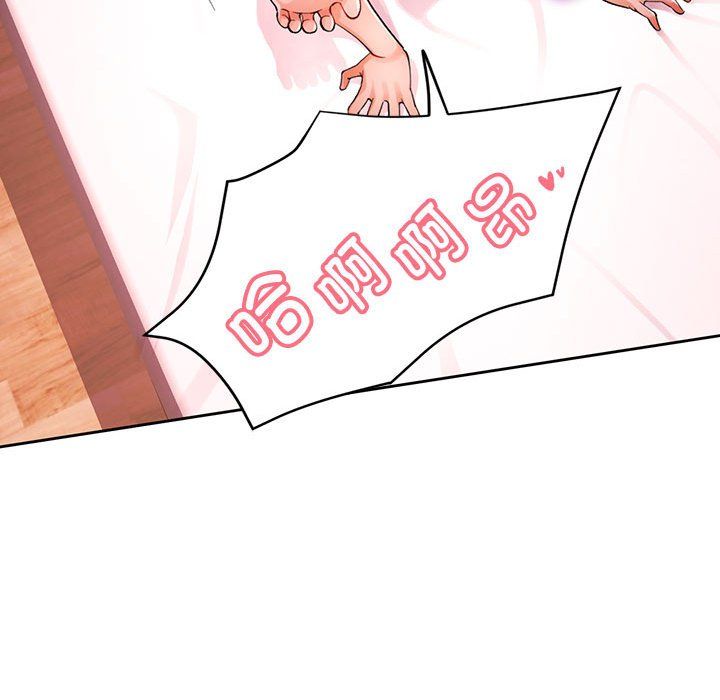 脱轨关系第24話