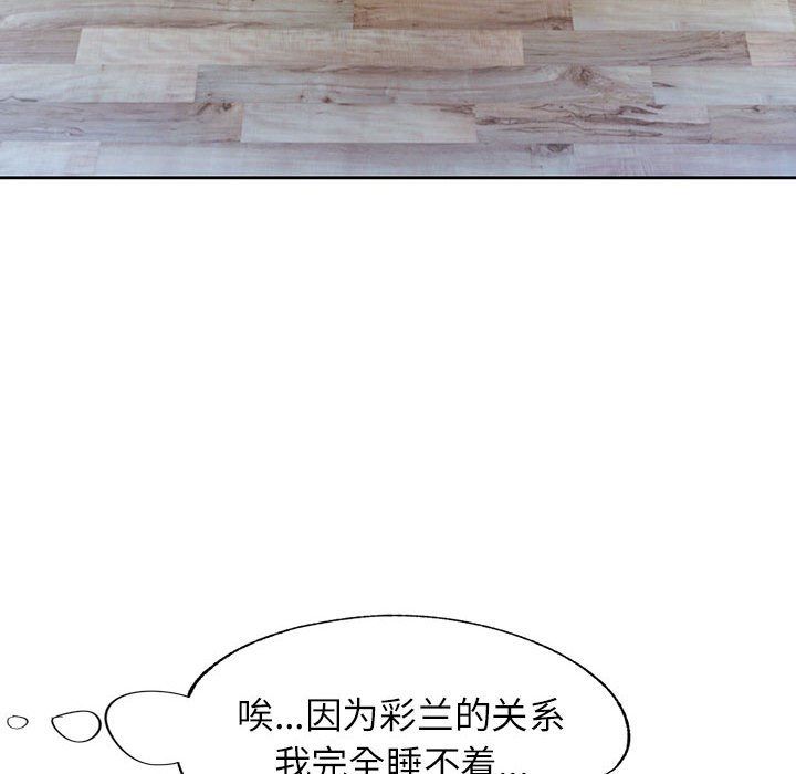 脱轨关系第24話