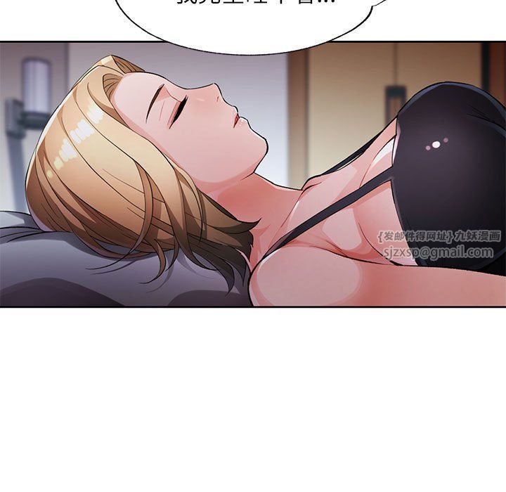 脱轨关系第24話