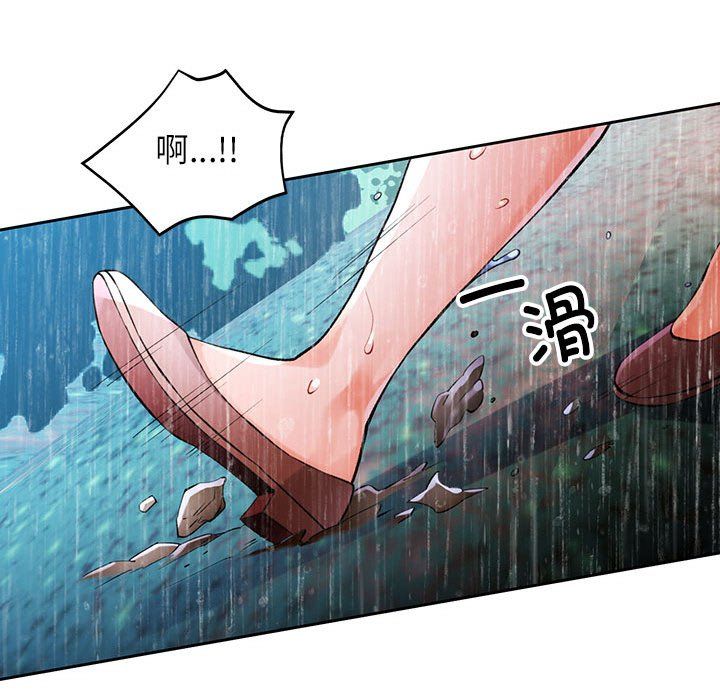 脱轨关系第24話