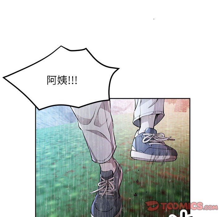 脱轨关系第24話