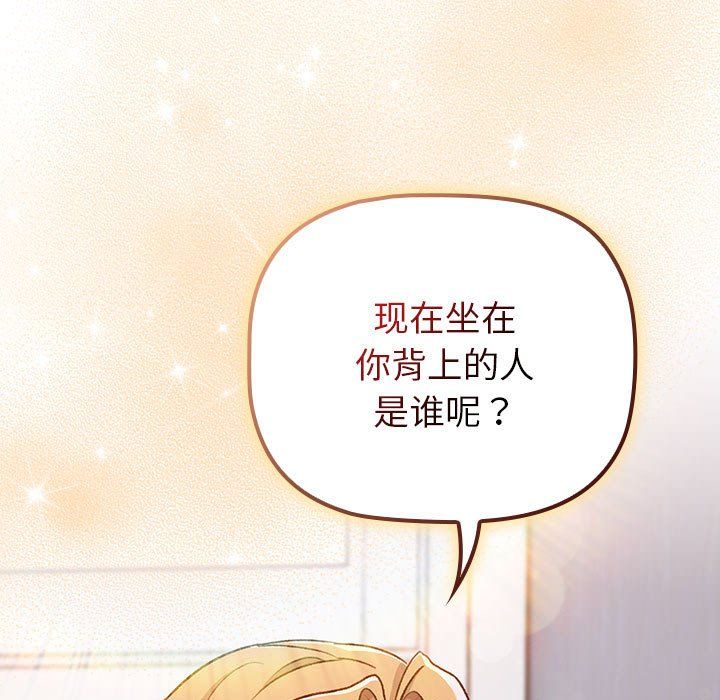 分組換換愛第129話