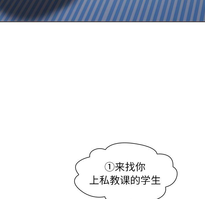 分组换换爱第129話