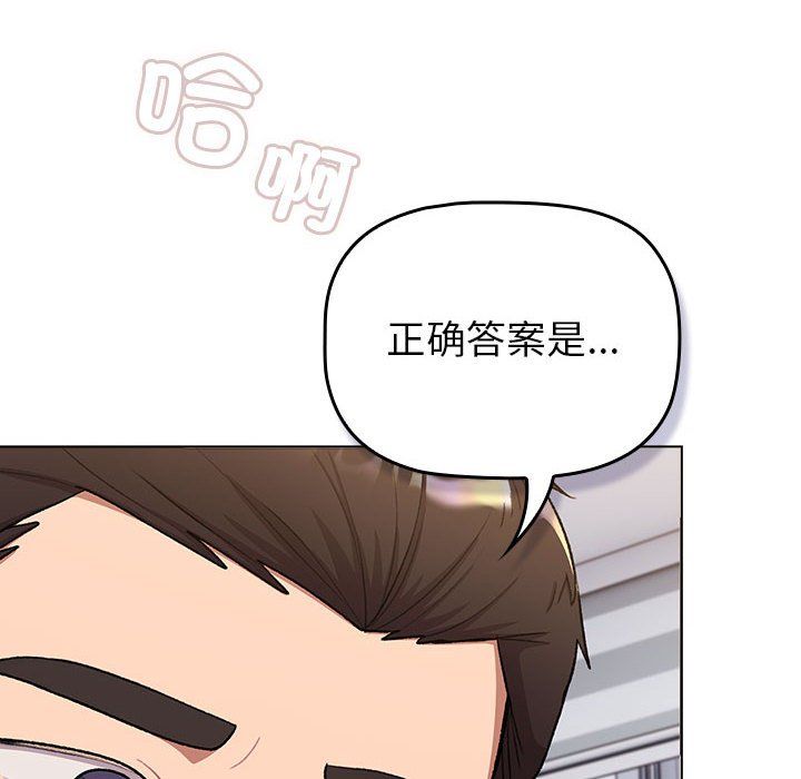 分组换换爱第129話