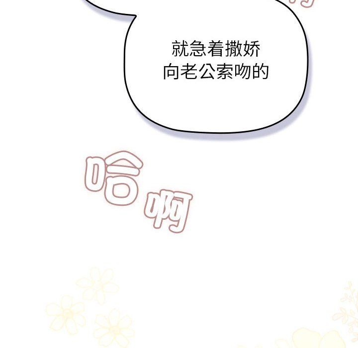 分组换换爱第129話