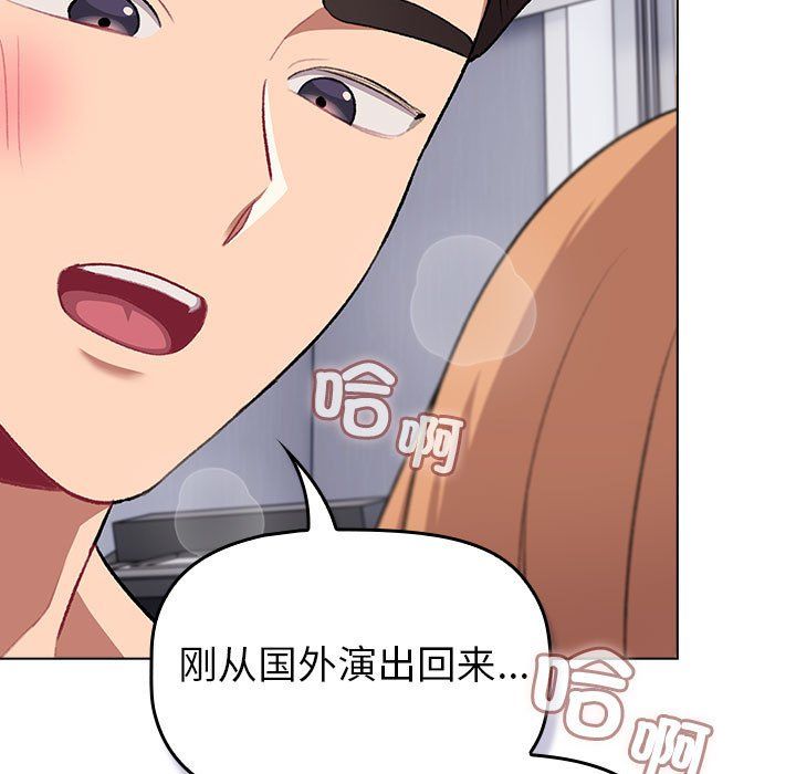 分组换换爱第129話