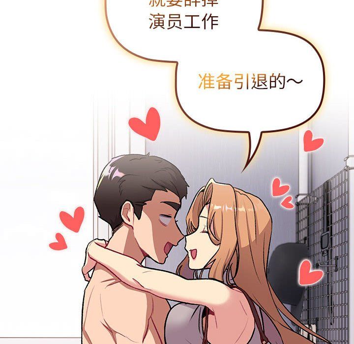 分组换换爱第129話