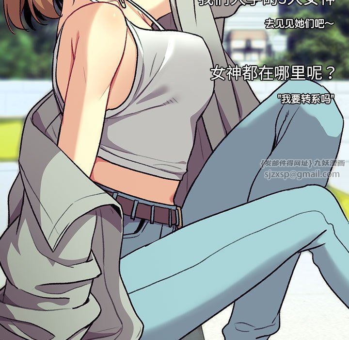 分组换换爱第129話