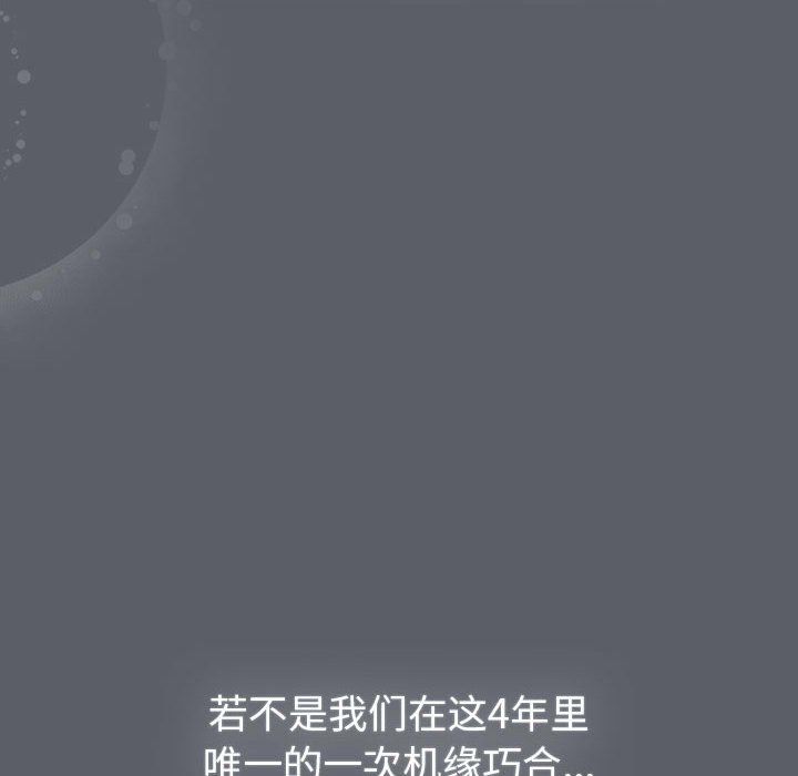 分组换换爱第129話