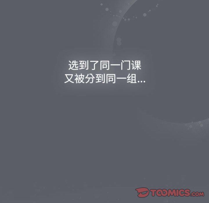 分组换换爱第129話