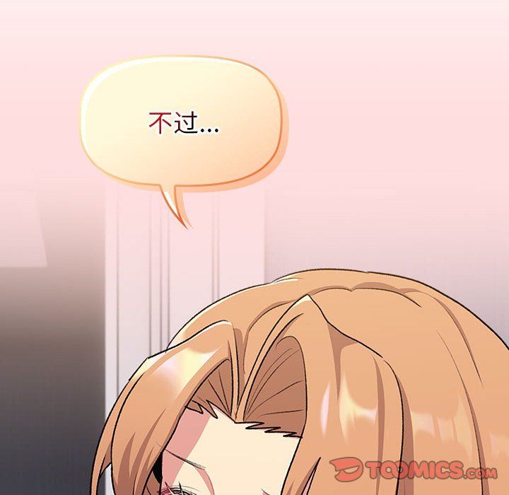 分组换换爱第129話