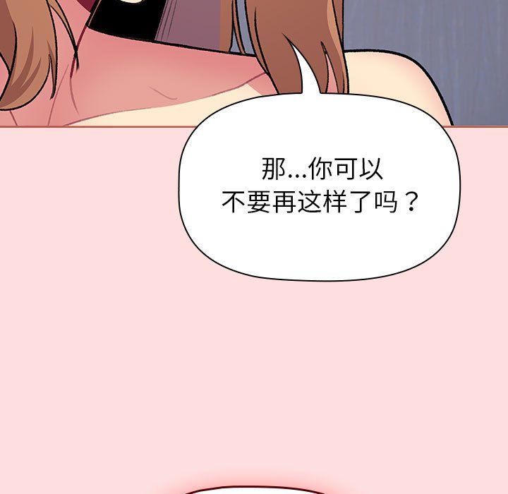 分组换换爱第129話