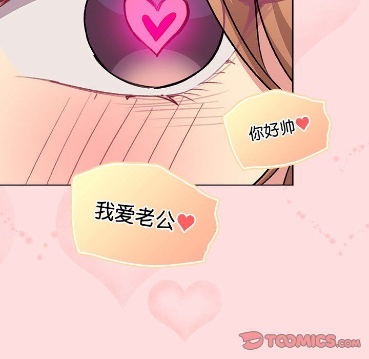 分组换换爱第129話