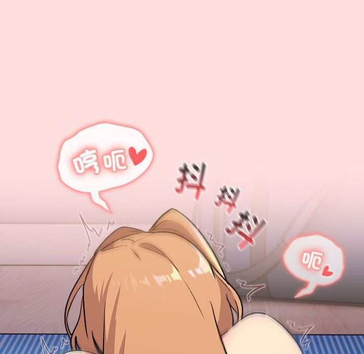 分组换换爱第129話