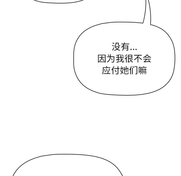 分组换换爱第129話