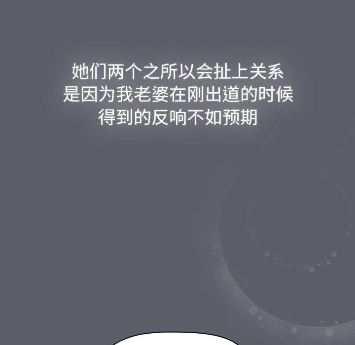 分组换换爱第129話