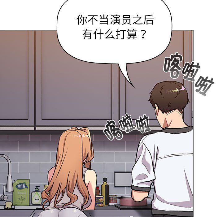 分组换换爱第129話