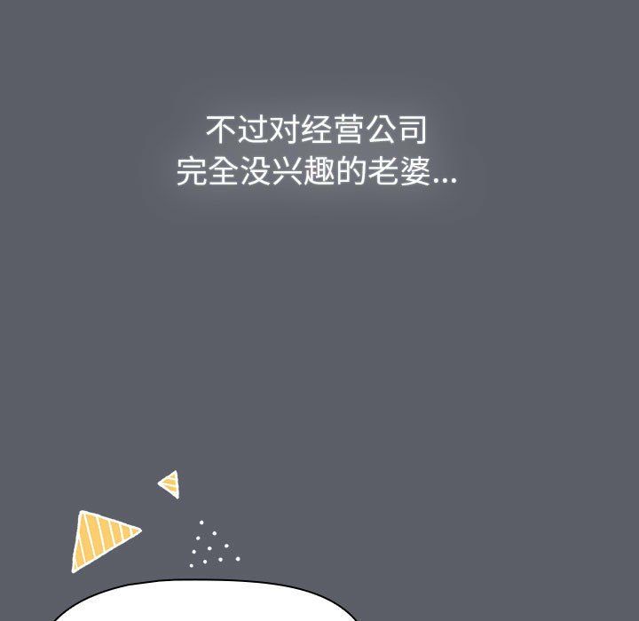 分组换换爱第129話