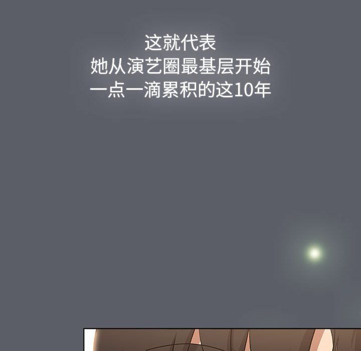 分组换换爱第129話