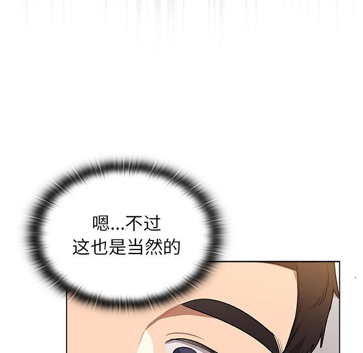 分组换换爱第129話