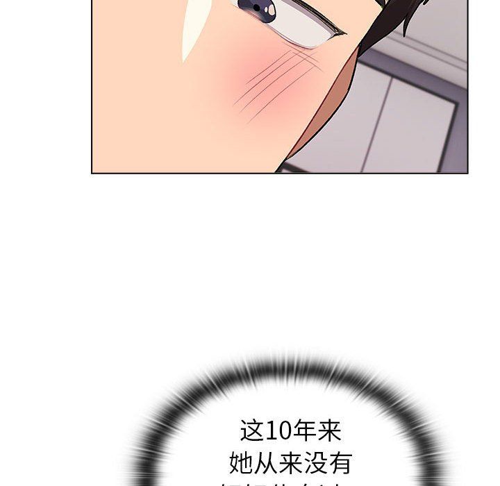 分组换换爱第129話