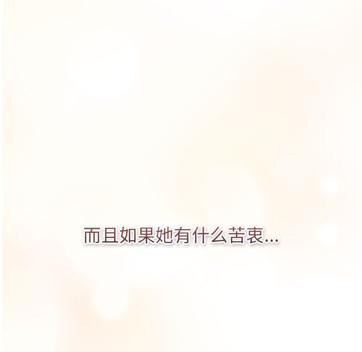 分组换换爱第129話