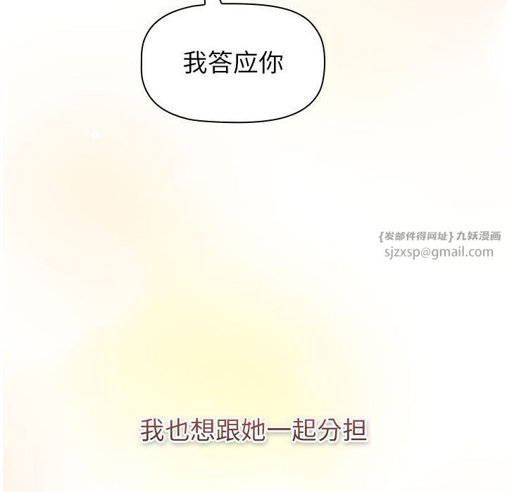 分组换换爱第129話