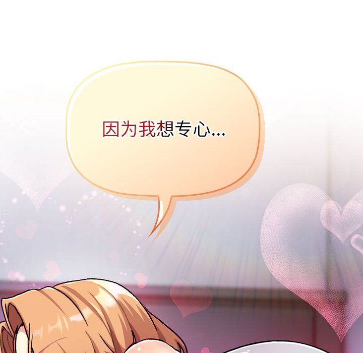 分组换换爱第129話