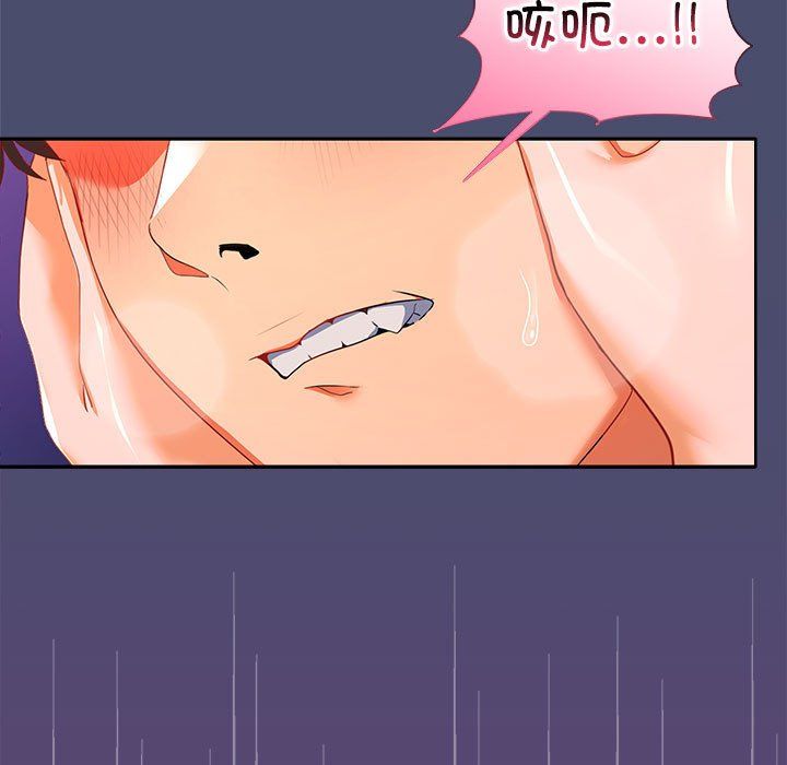 在公司偷偷爱第23話